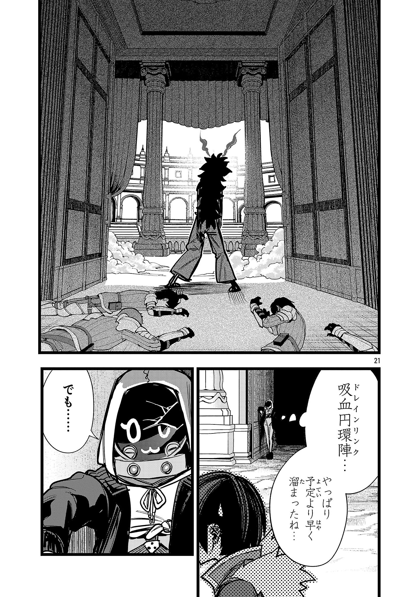 21