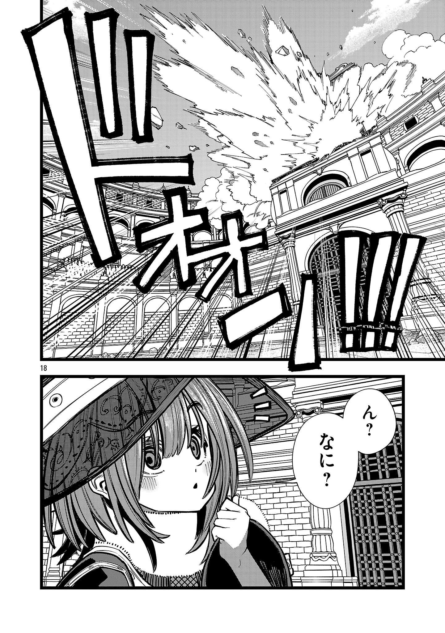 18