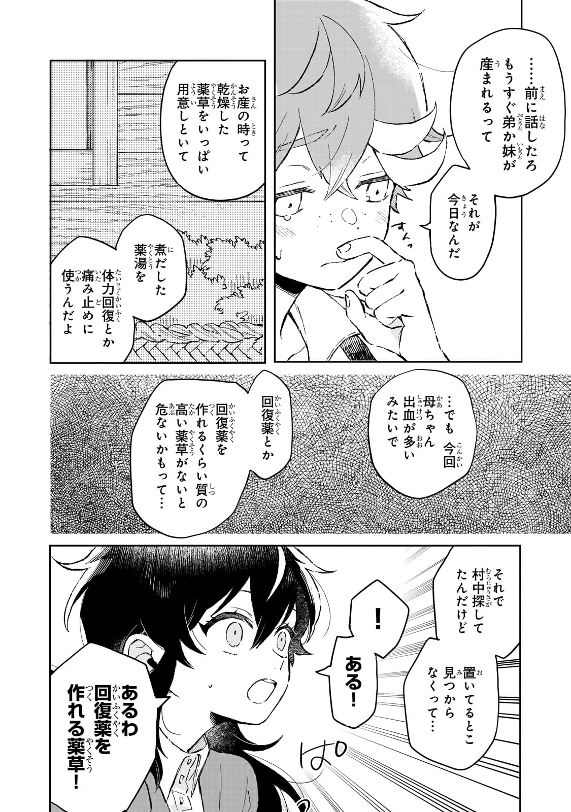 暁の魔女レイシーは自由に生きたい～魔王討伐を終えたので、のんびりお店を開きます～ 9話 - Page 10