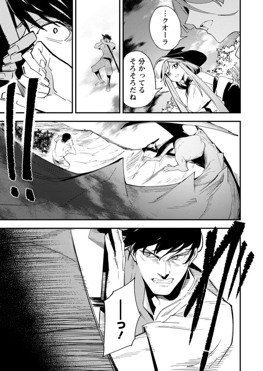 最強宮廷指南役のおっさん、追放された僻地で無双する～幻となった種族の美少女たちを育てて辺境を開拓～ 11.2話 - Page 7