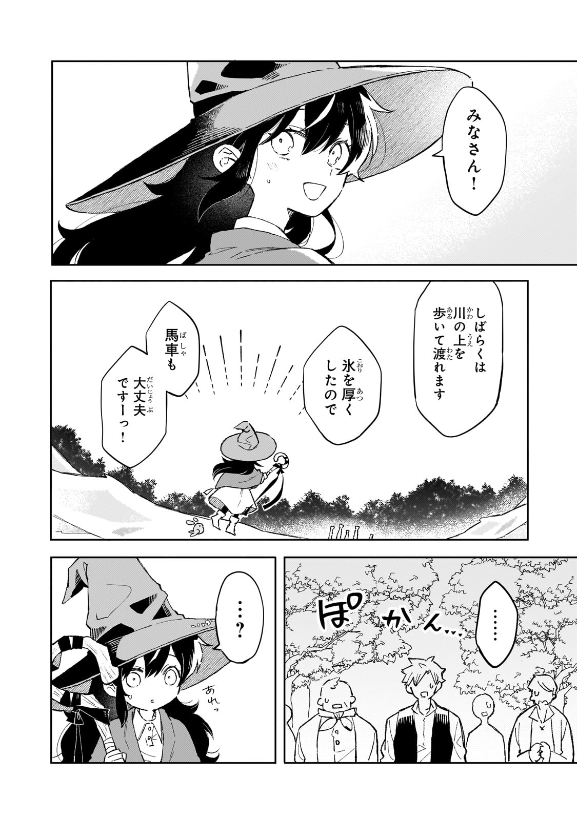暁の魔女レイシーは自由に生きたい～魔王討伐を終えたので、のんびりお店を開きます～ 9話 - Page 30