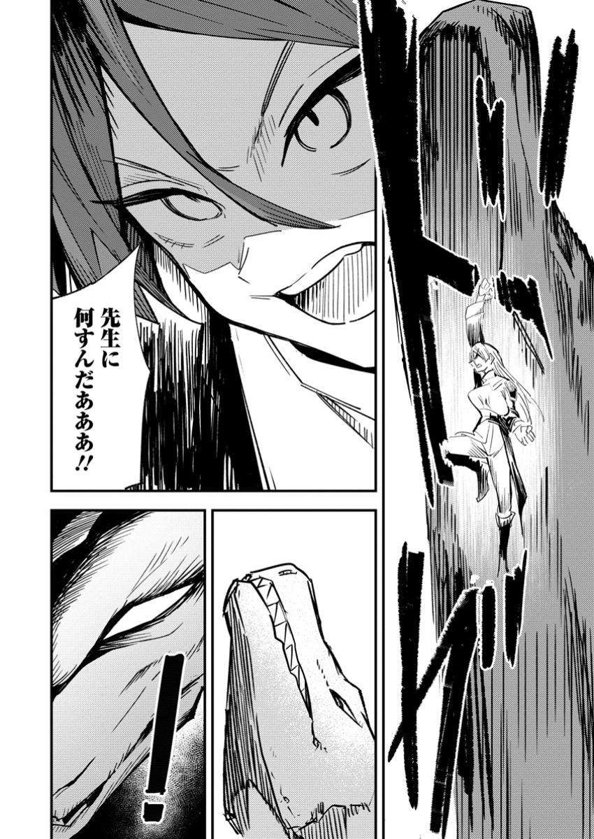 最強宮廷指南役のおっさん、追放された僻地で無双する～幻となった種族の美少女たちを育てて辺境を開拓～ 11.2話 - Page 10