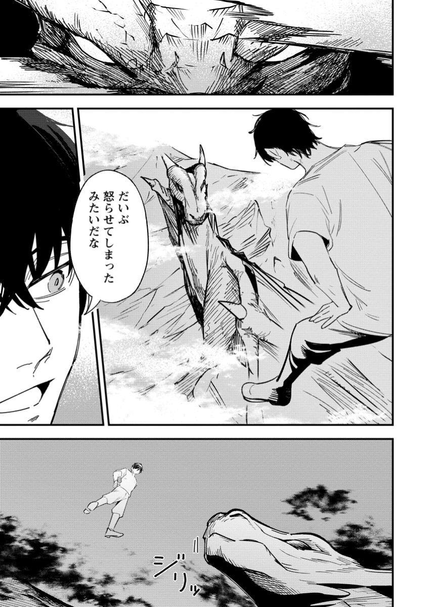 最強宮廷指南役のおっさん、追放された僻地で無双する～幻となった種族の美少女たちを育てて辺境を開拓～ 11.2話 - Page 3