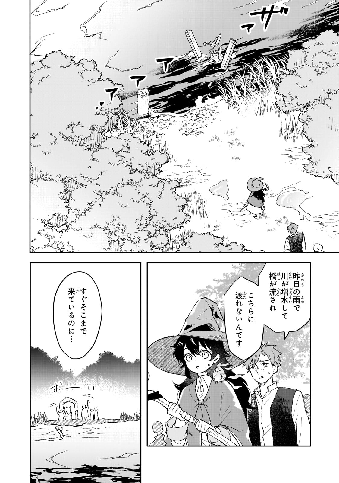 暁の魔女レイシーは自由に生きたい～魔王討伐を終えたので、のんびりお店を開きます～ 9話 - Page 22