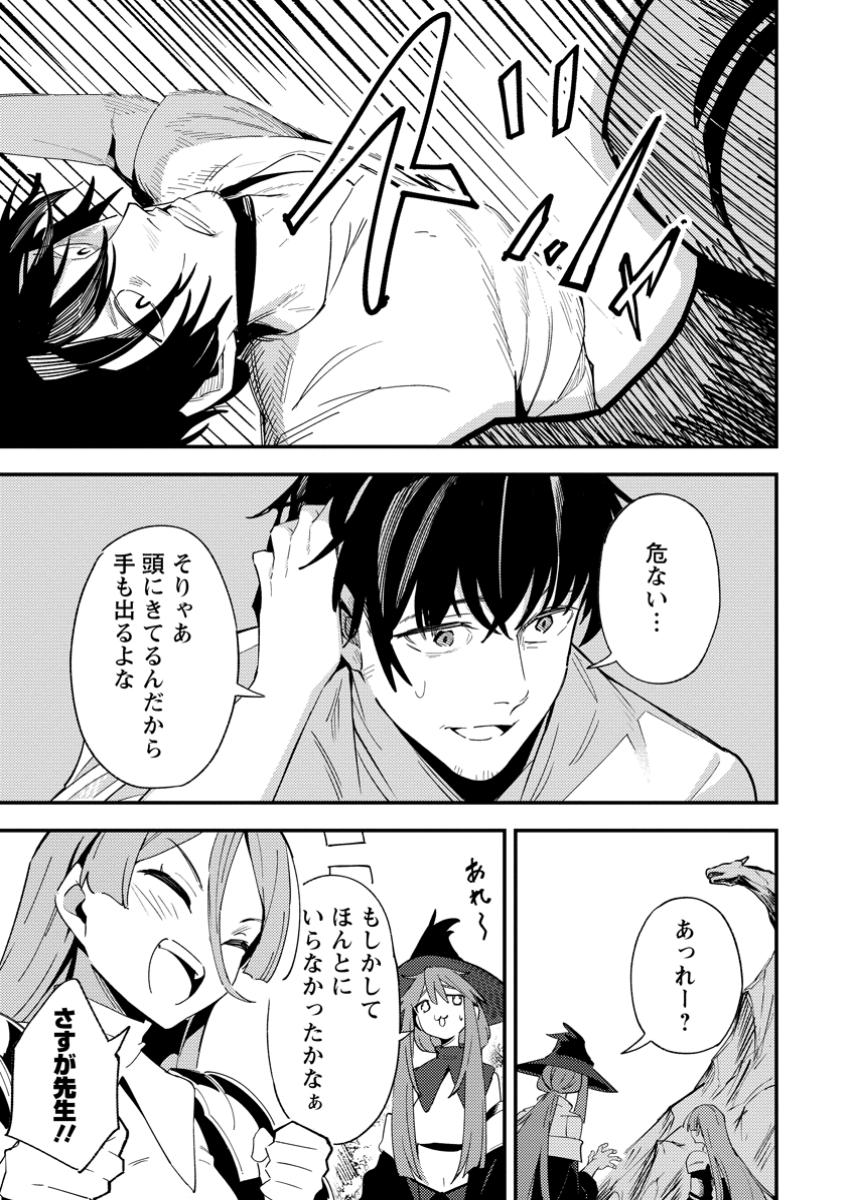 最強宮廷指南役のおっさん、追放された僻地で無双する～幻となった種族の美少女たちを育てて辺境を開拓～ 11.2話 - Page 5