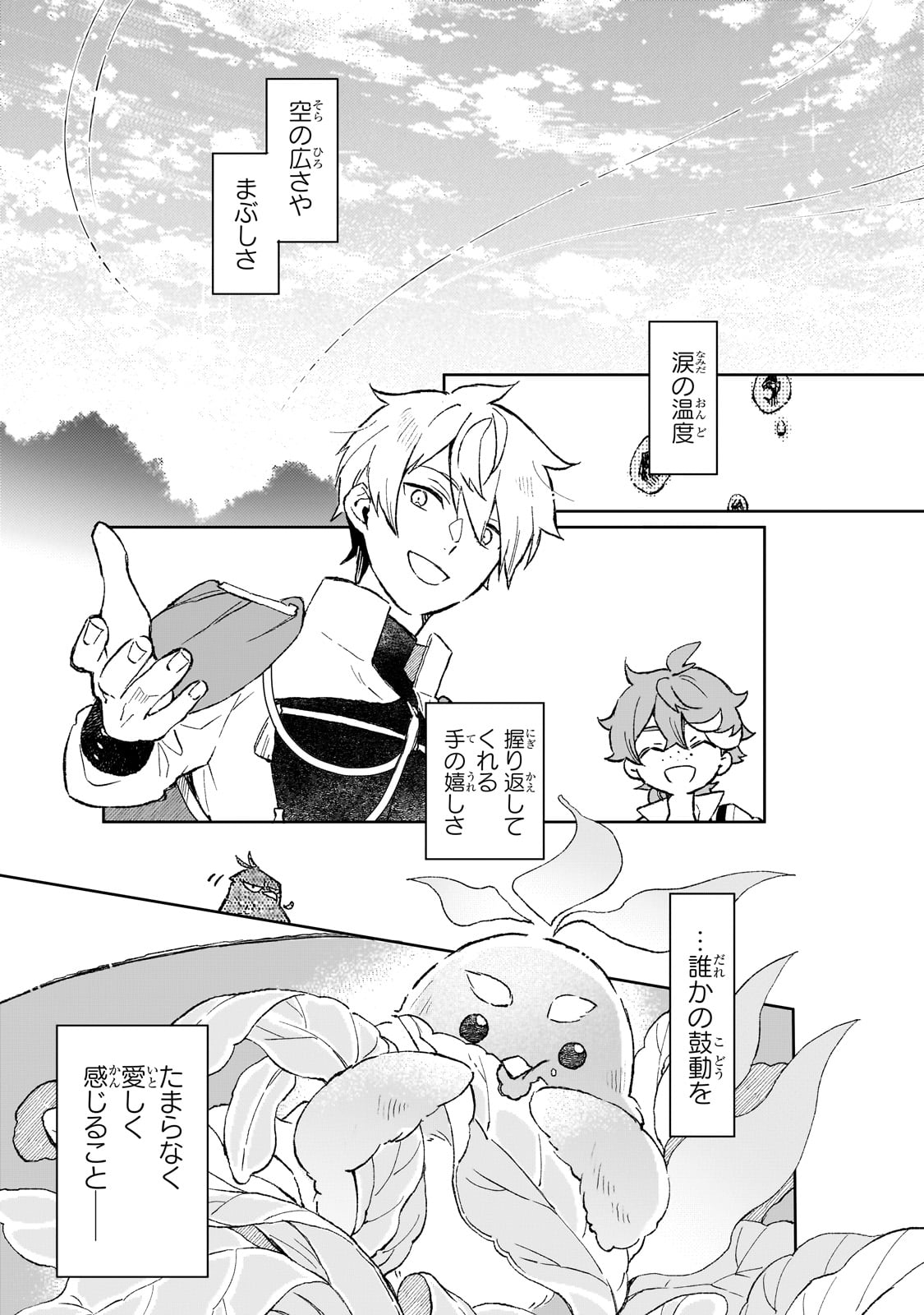 暁の魔女レイシーは自由に生きたい～魔王討伐を終えたので、のんびりお店を開きます～ 9話 - Page 15