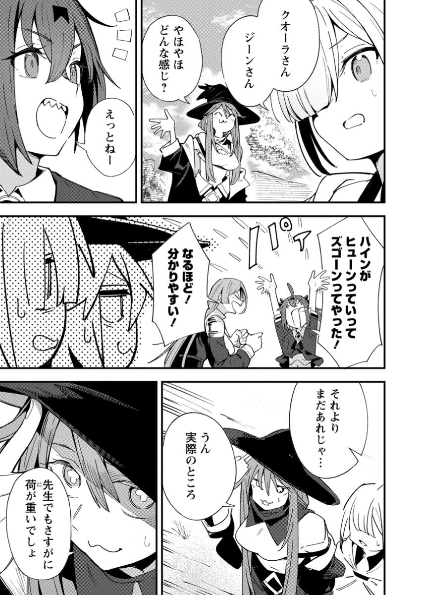 最強宮廷指南役のおっさん、追放された僻地で無双する～幻となった種族の美少女たちを育てて辺境を開拓～ 11.2話 - Page 1