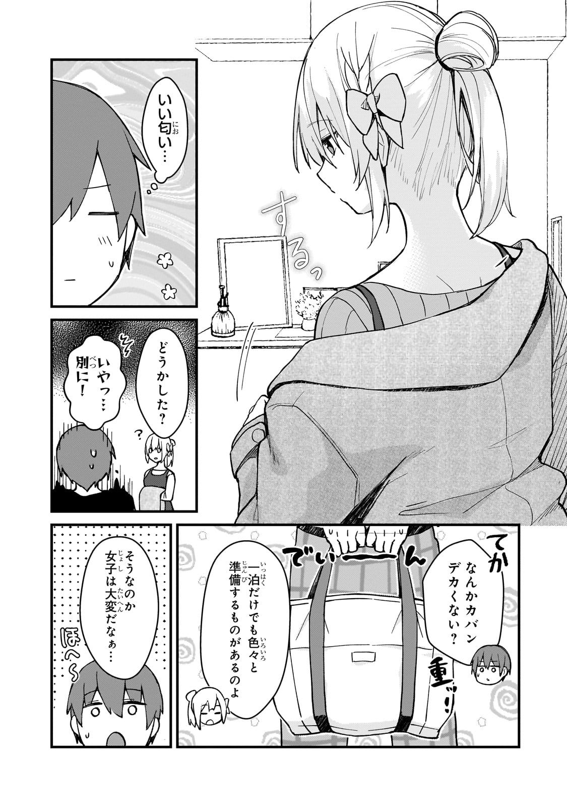 ネトゲの嫁が人気アイドルだった　～クール系の彼女は現実でも嫁のつもりでいる～ 36話 - Page 9