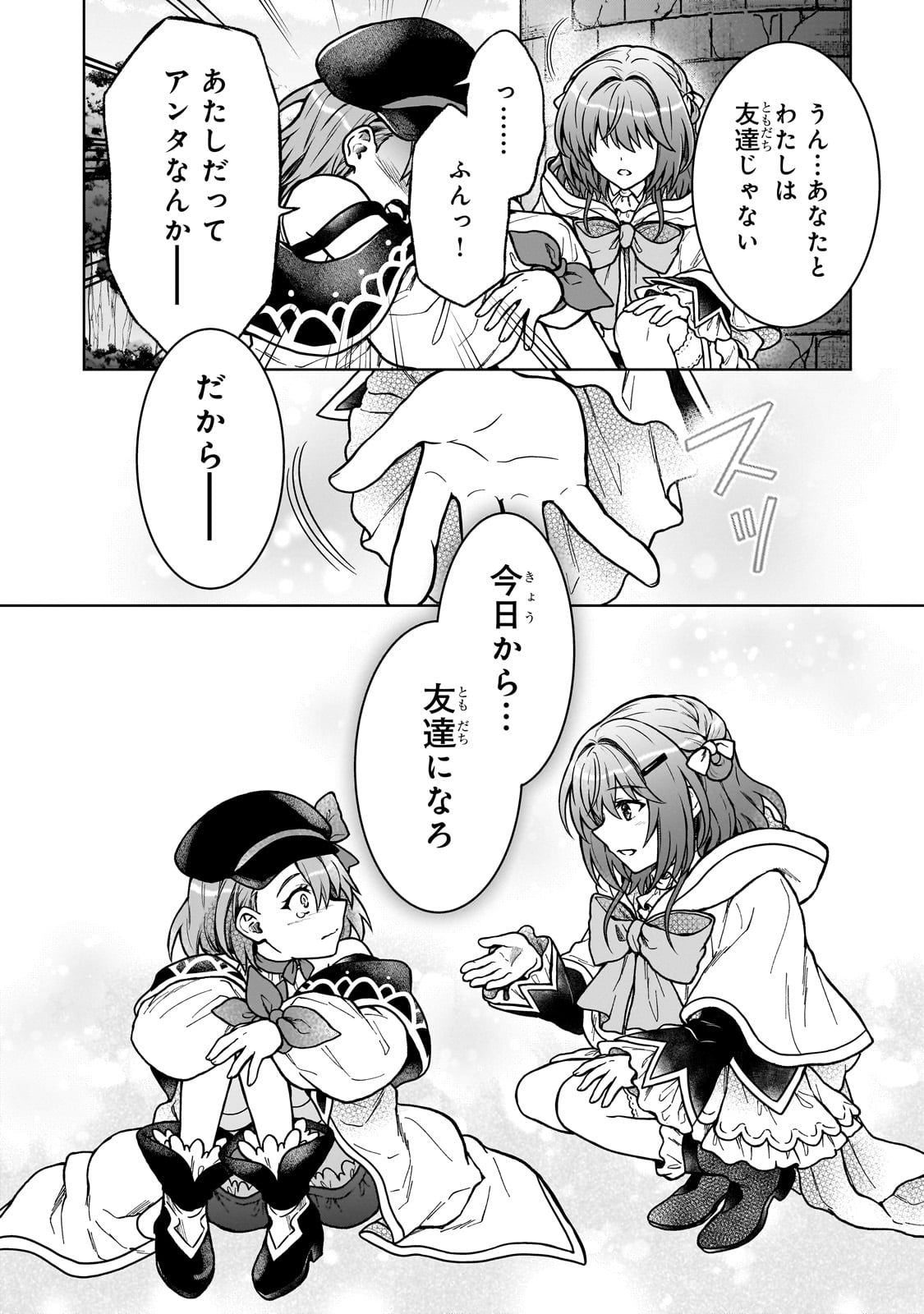 D級冒険者の俺、なぜか勇者パーティーに勧誘されたあげく、王女につきまとわれてる 38話 - Page 10
