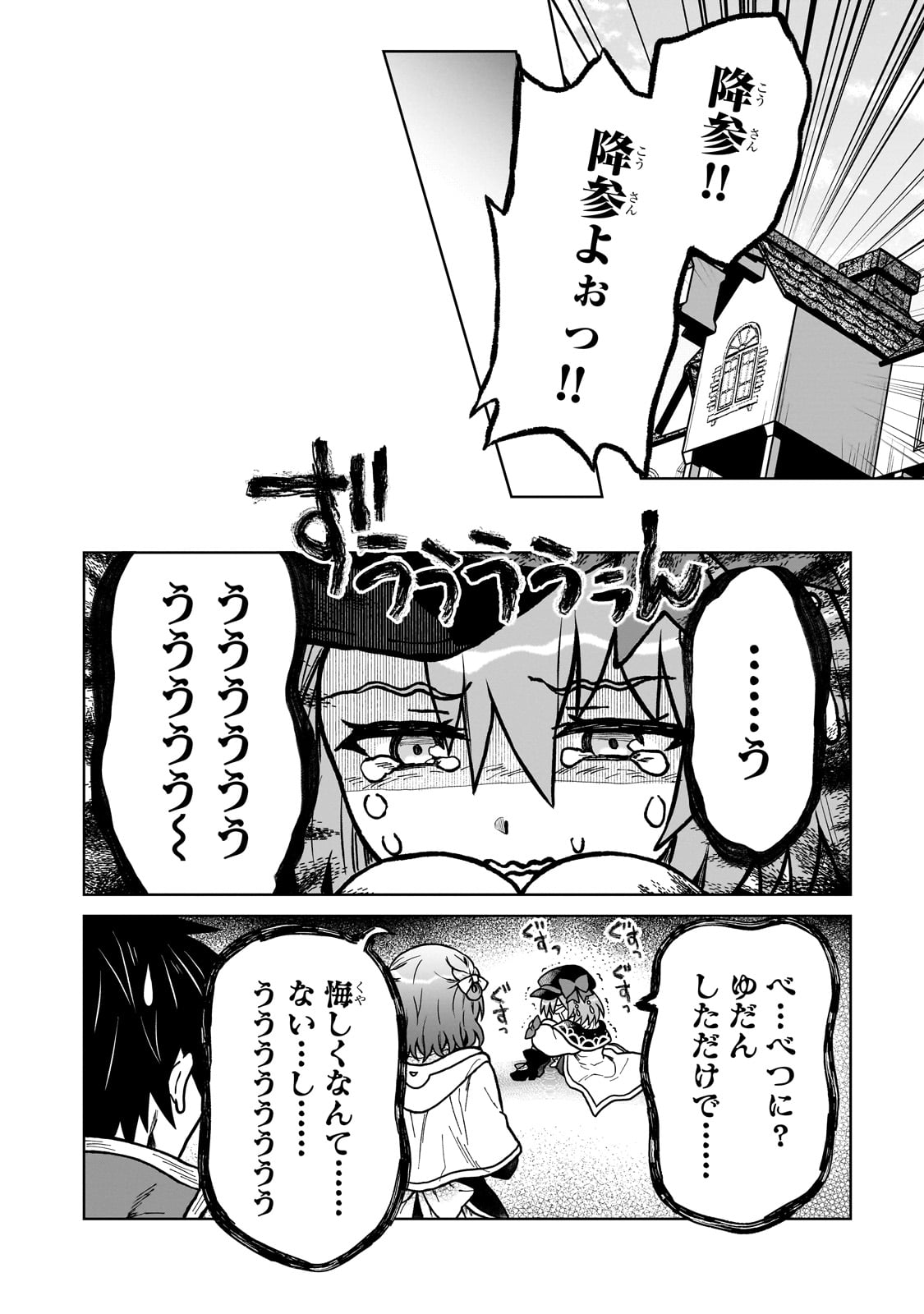 D級冒険者の俺、なぜか勇者パーティーに勧誘されたあげく、王女につきまとわれてる 38話 - Page 8