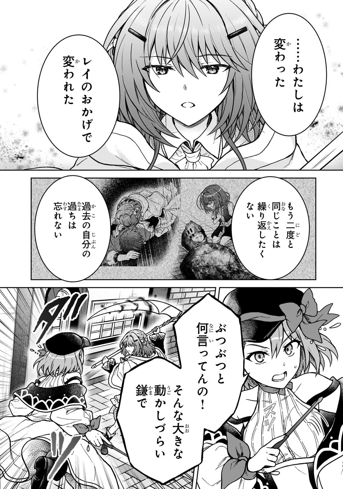 D級冒険者の俺、なぜか勇者パーティーに勧誘されたあげく、王女につきまとわれてる 38話 - Page 2