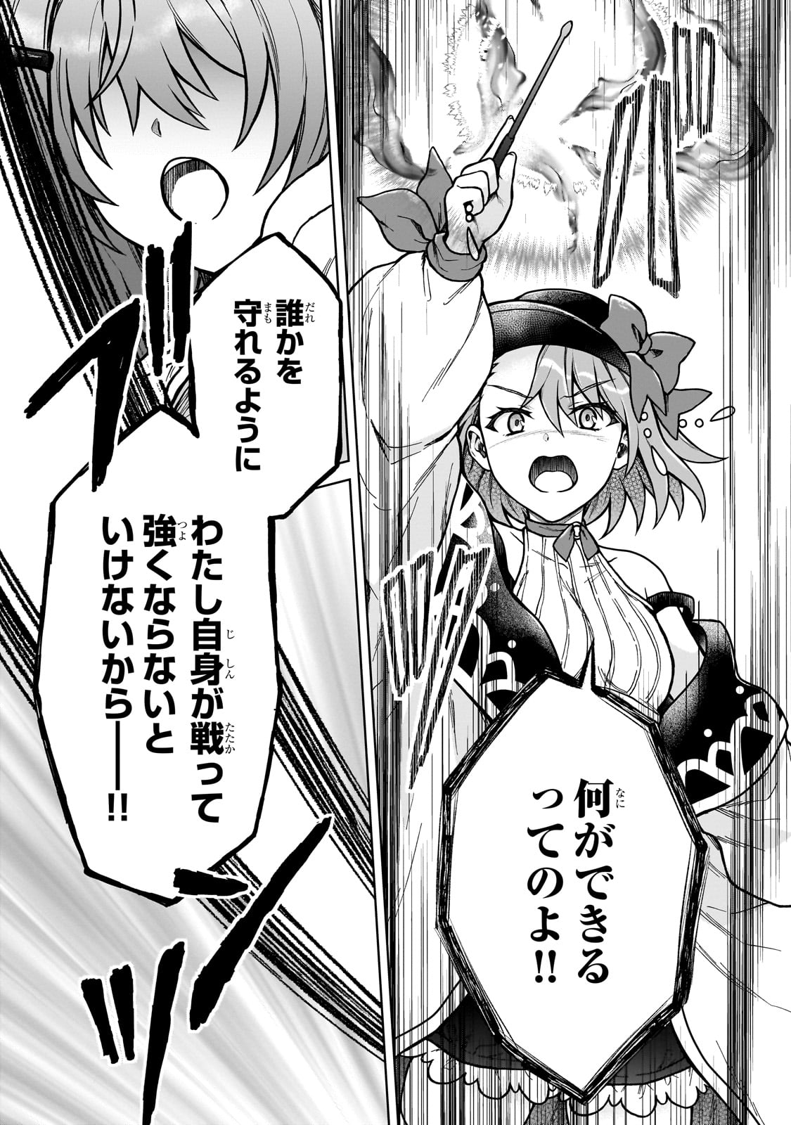 D級冒険者の俺、なぜか勇者パーティーに勧誘されたあげく、王女につきまとわれてる 38話 - Page 3