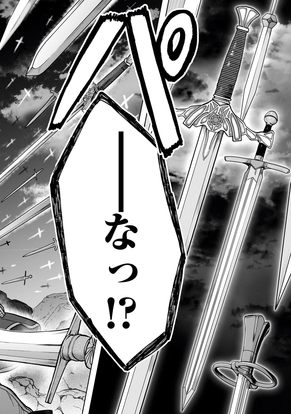 D級冒険者の俺、なぜか勇者パーティーに勧誘されたあげく、王女につきまとわれてる 38話 - Page 22