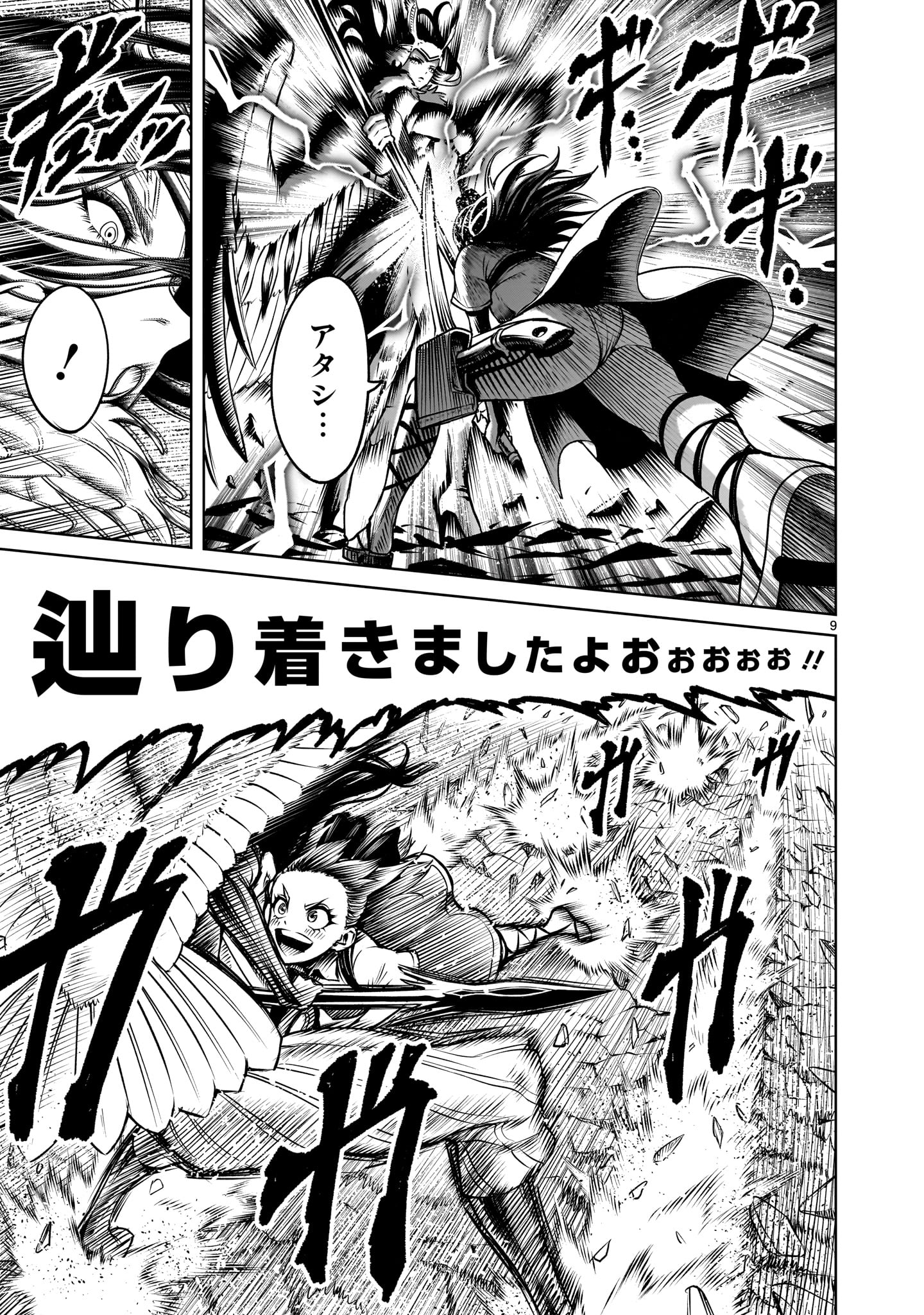 9