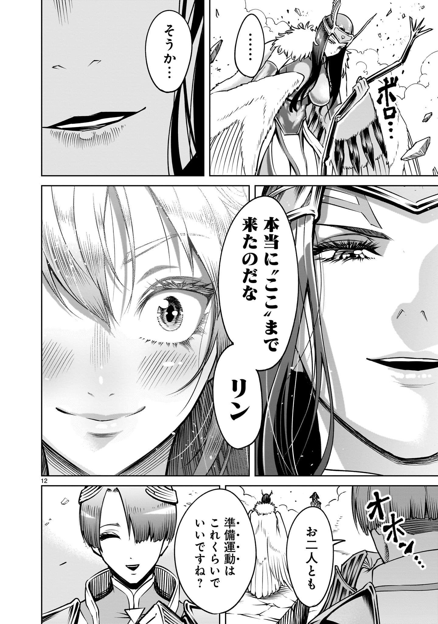 12
