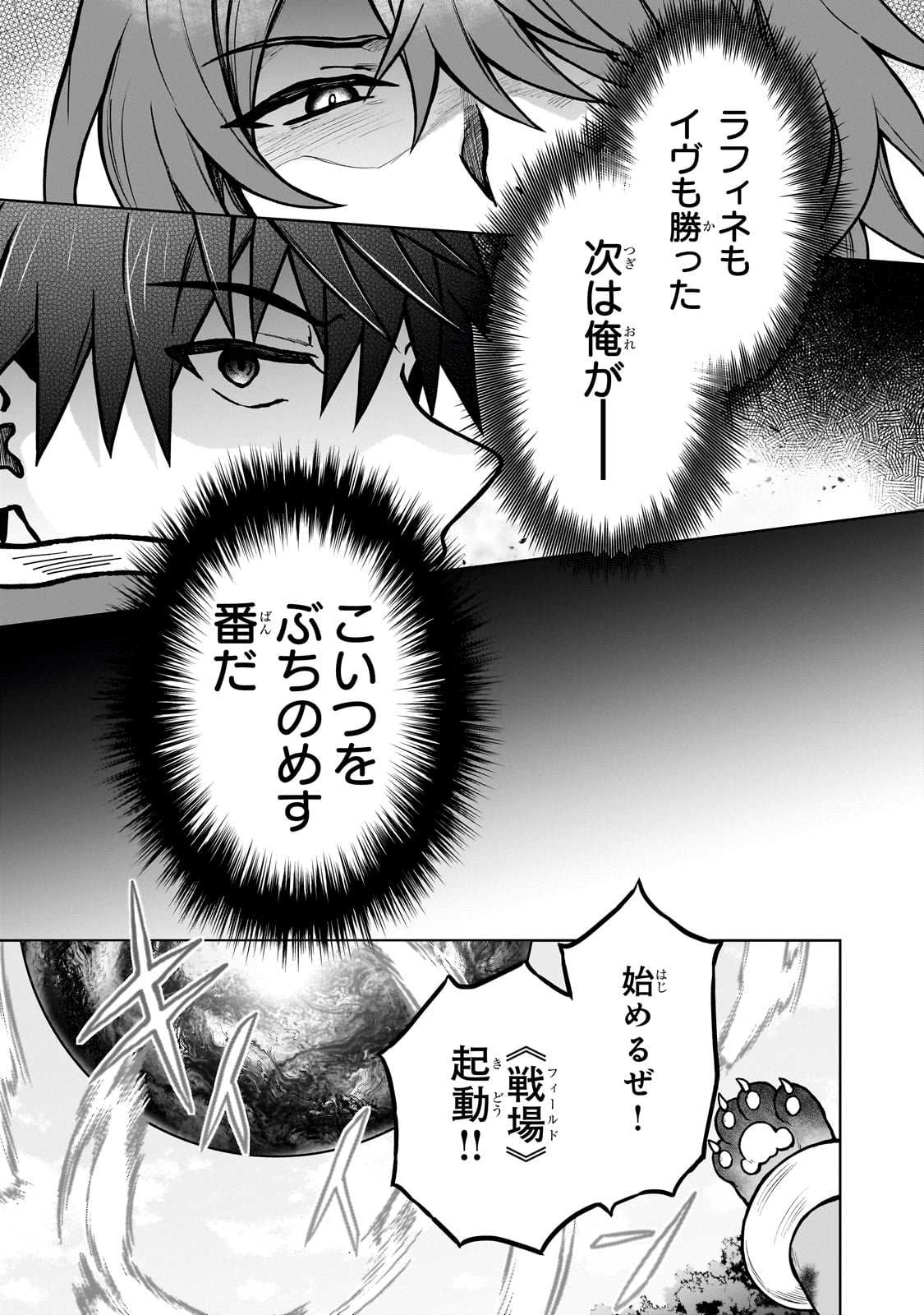 D級冒険者の俺、なぜか勇者パーティーに勧誘されたあげく、王女につきまとわれてる 38話 - Page 15