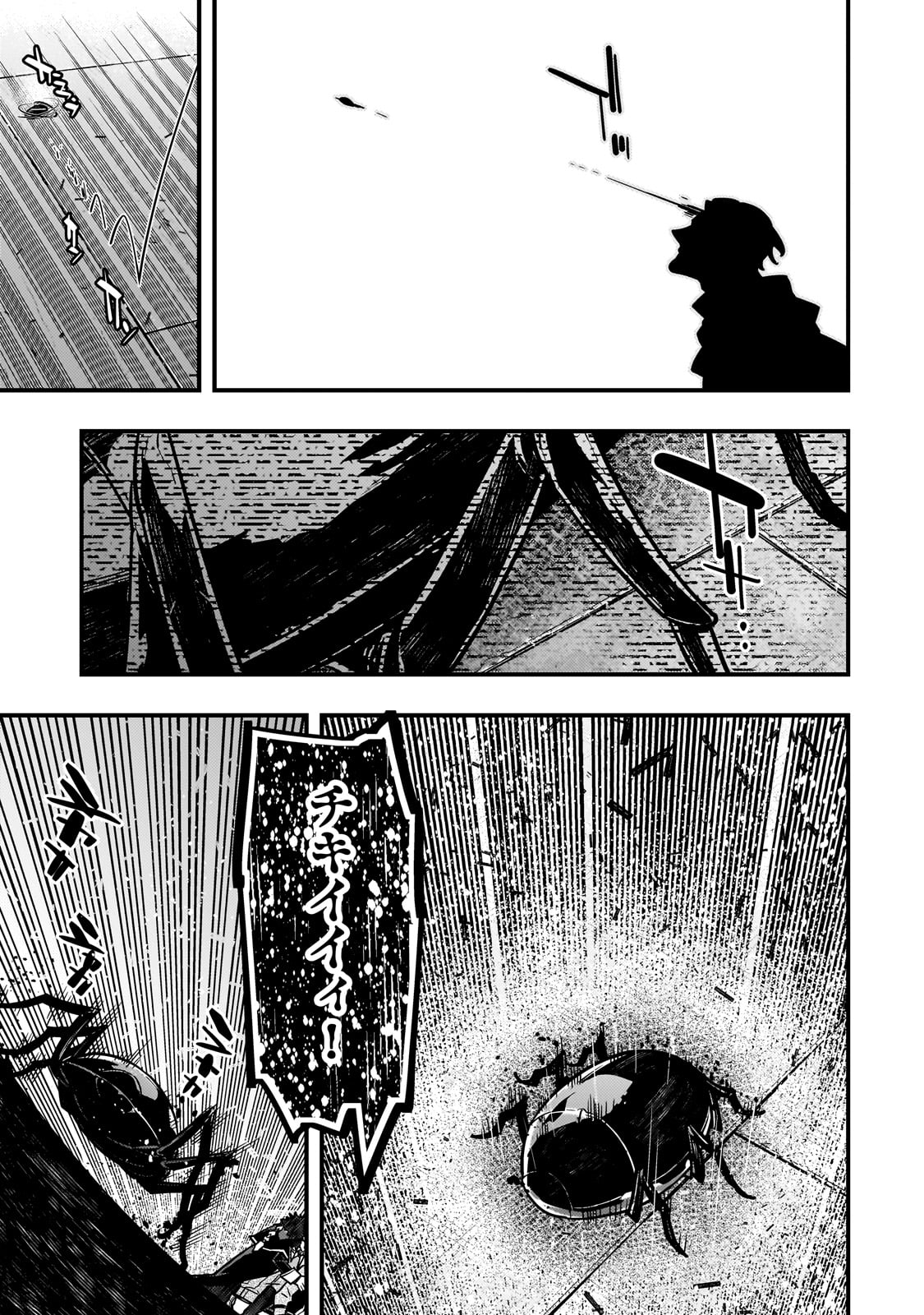 境界迷宮と異界の魔術師 82話 - Page 19