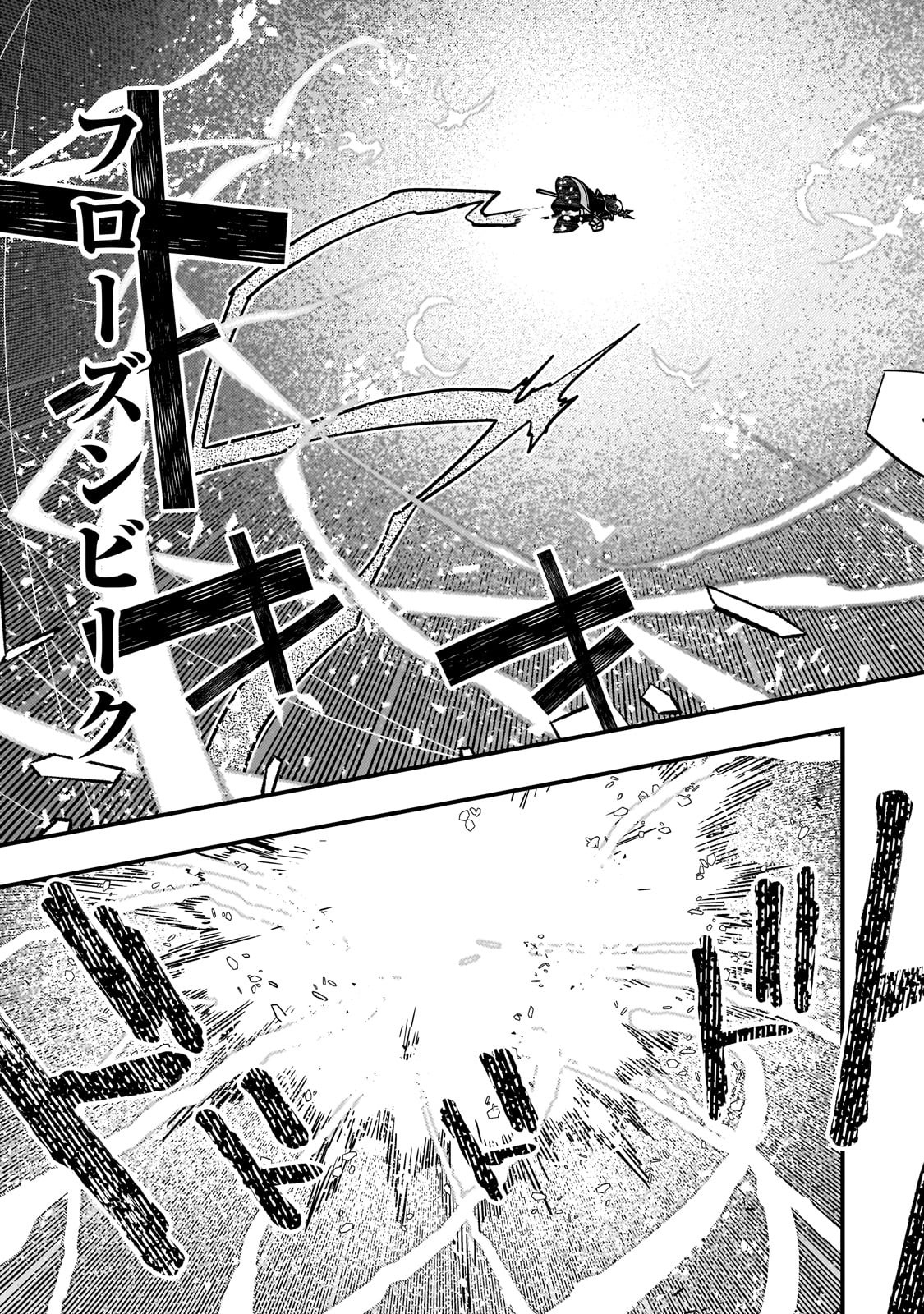 境界迷宮と異界の魔術師 82話 - Page 9