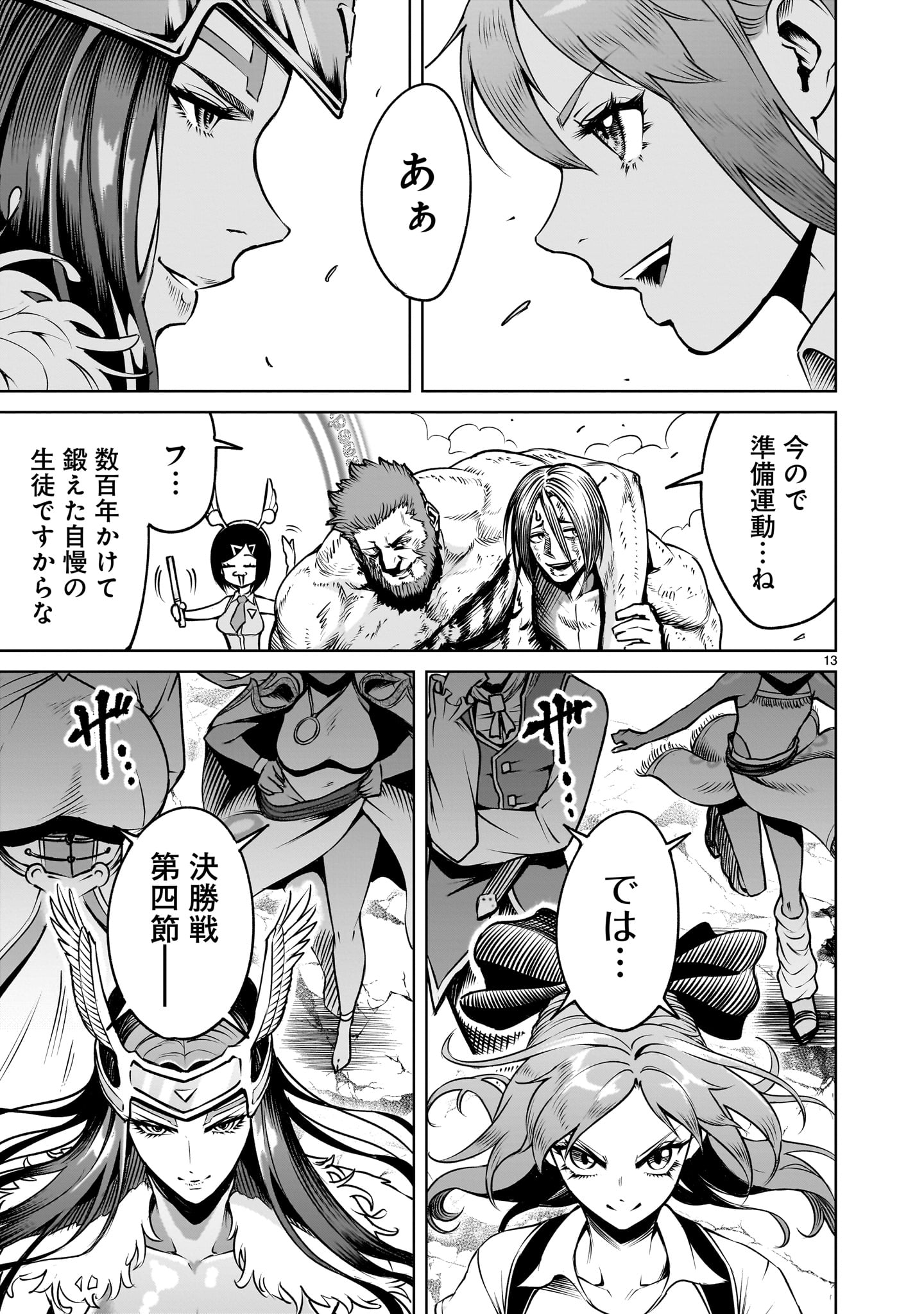 13