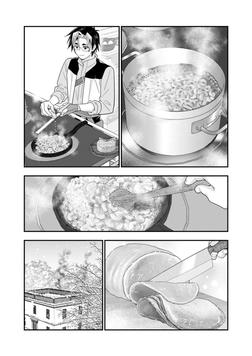 Aランク冒険者のスローライフ 58.2話 - Page 8