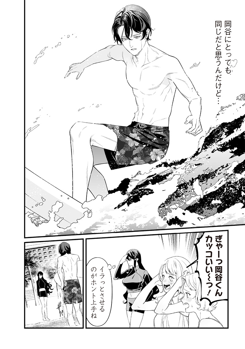 聖母の断罪 46話 - Page 8
