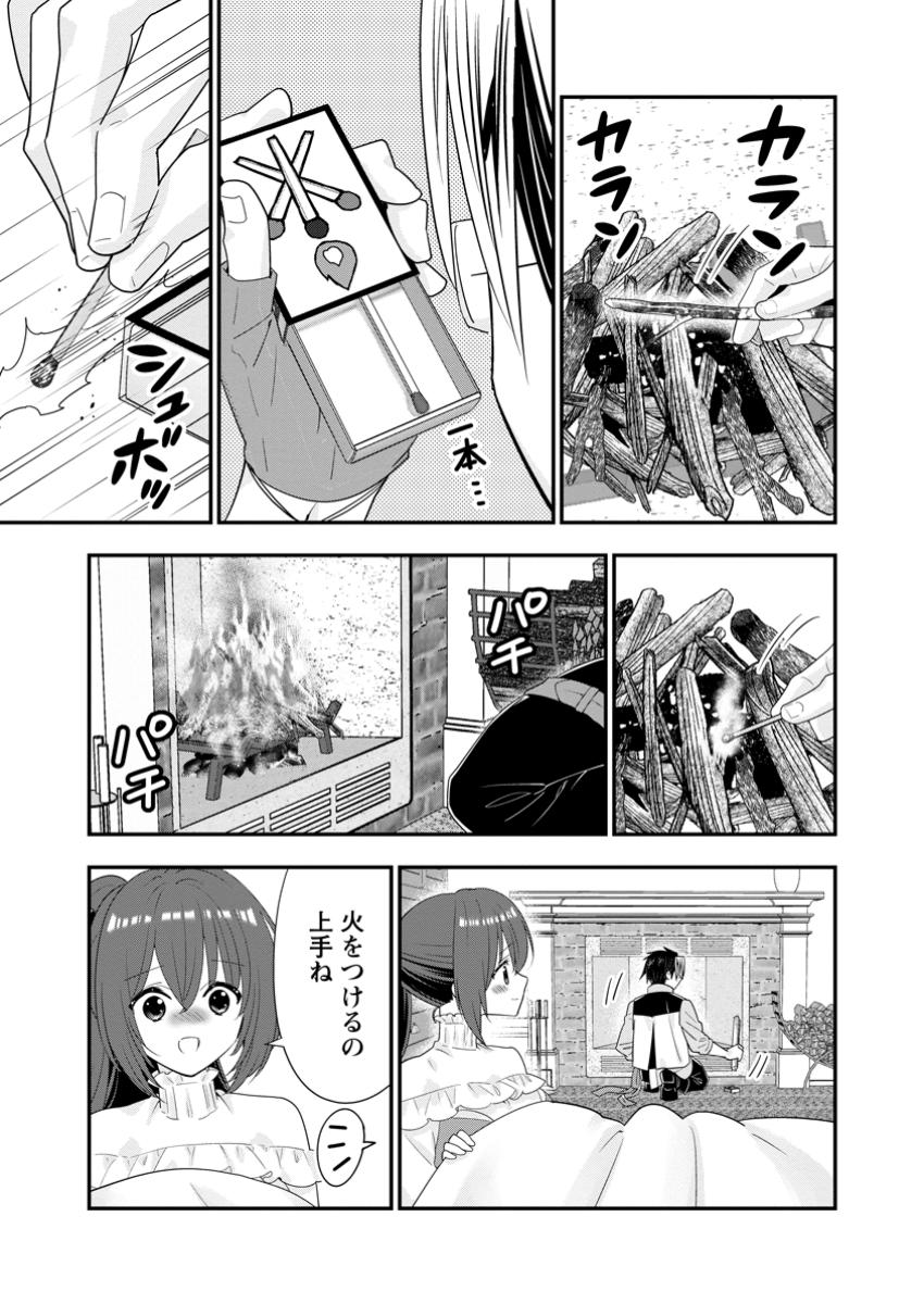 Aランク冒険者のスローライフ 58.2話 - Page 5