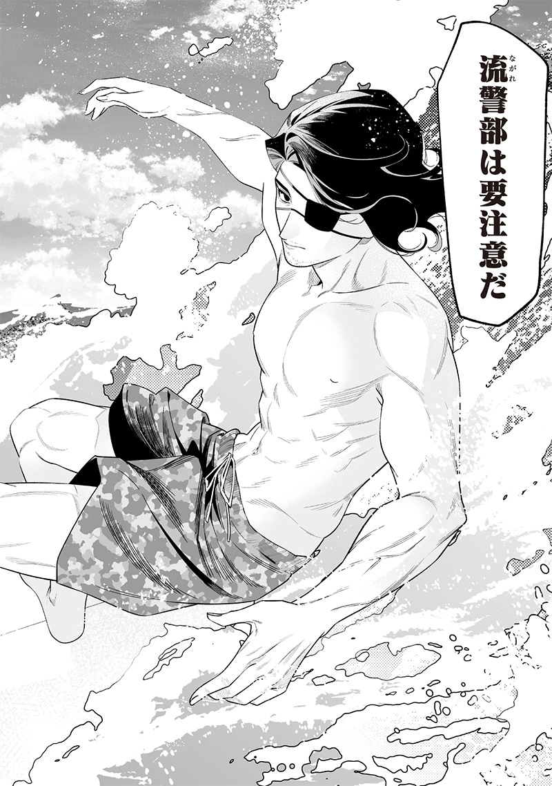 聖母の断罪 46話 - Page 14