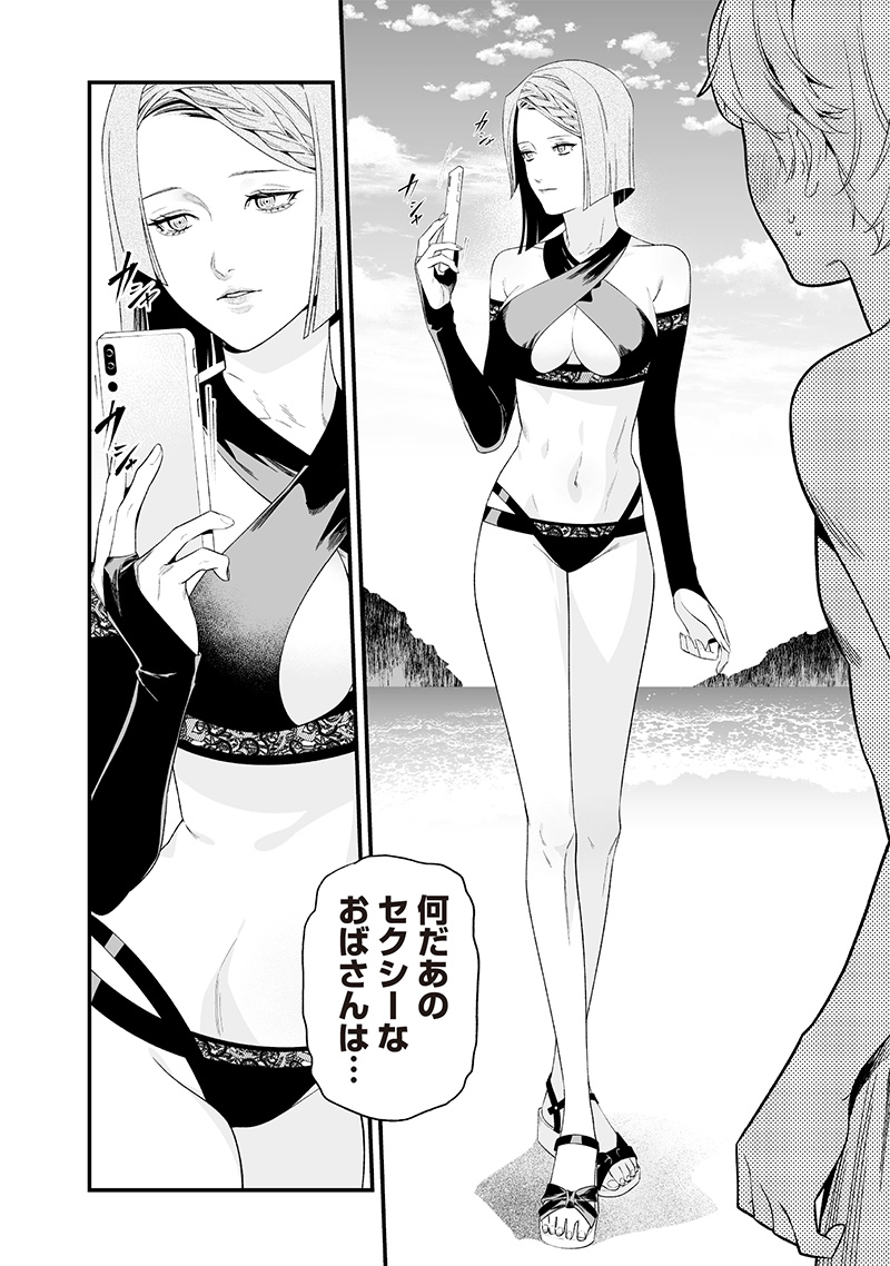 聖母の断罪 46話 - Page 12