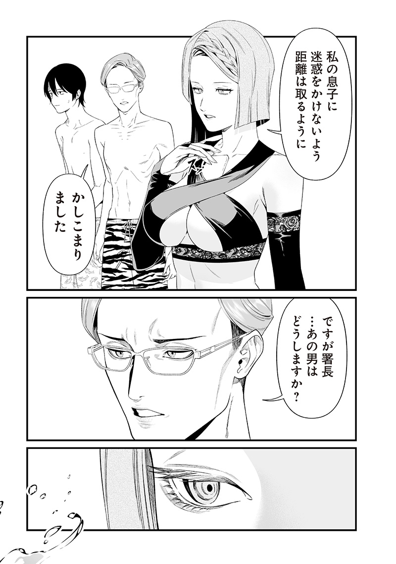 聖母の断罪 46話 - Page 13