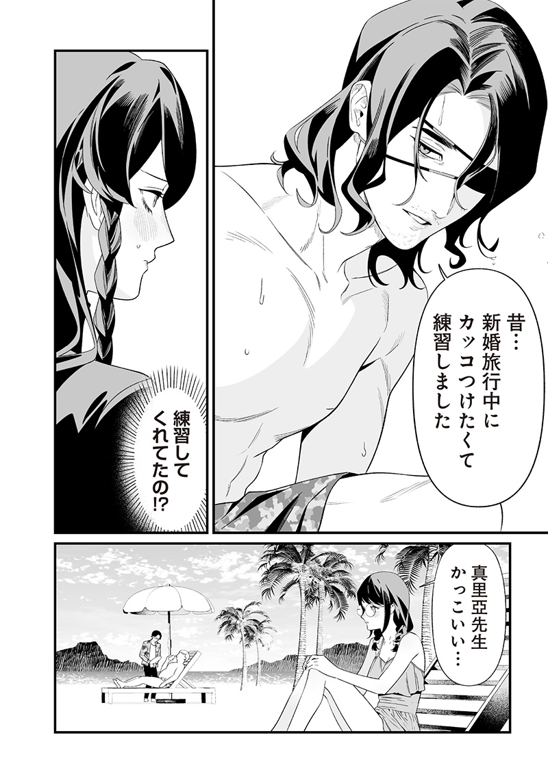 聖母の断罪 46話 - Page 16
