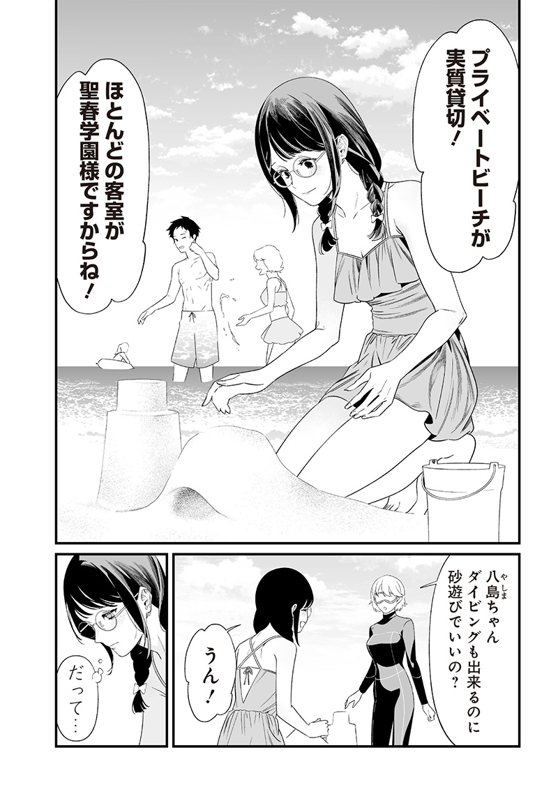 聖母の断罪 46話 - Page 4