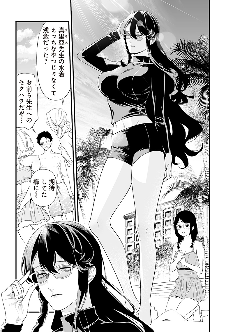 聖母の断罪 46話 - Page 5