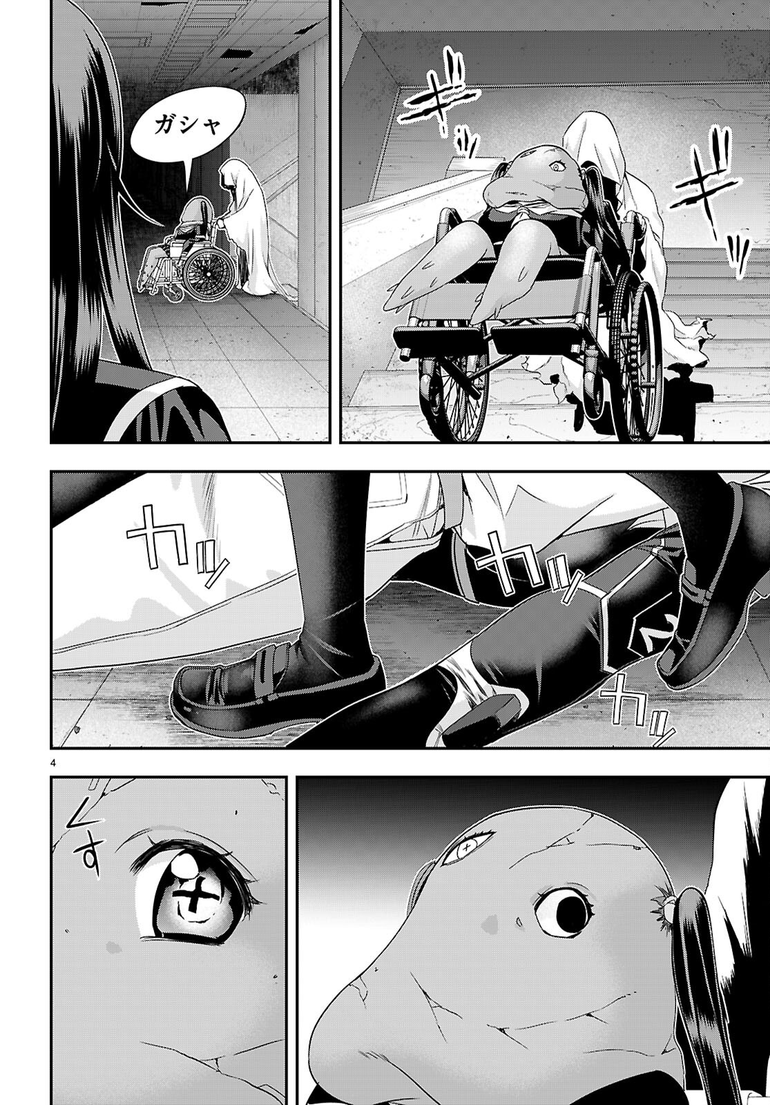 異界撤退パラベラム 7.1話 - Page 4