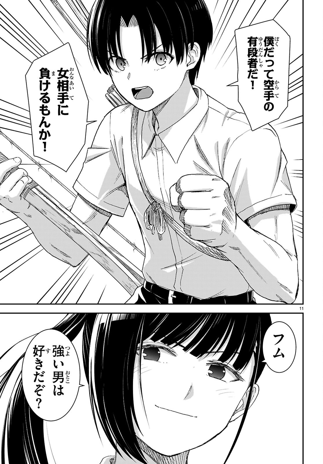 11