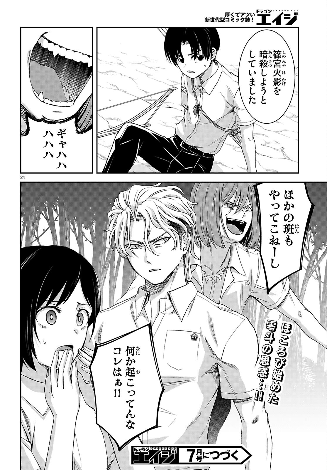 24