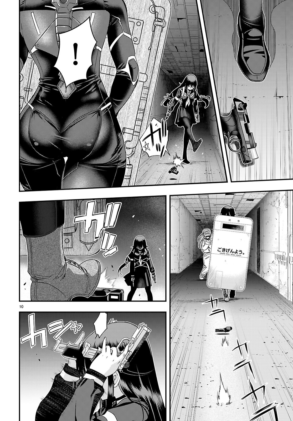 異界撤退パラベラム 7.1話 - Page 10