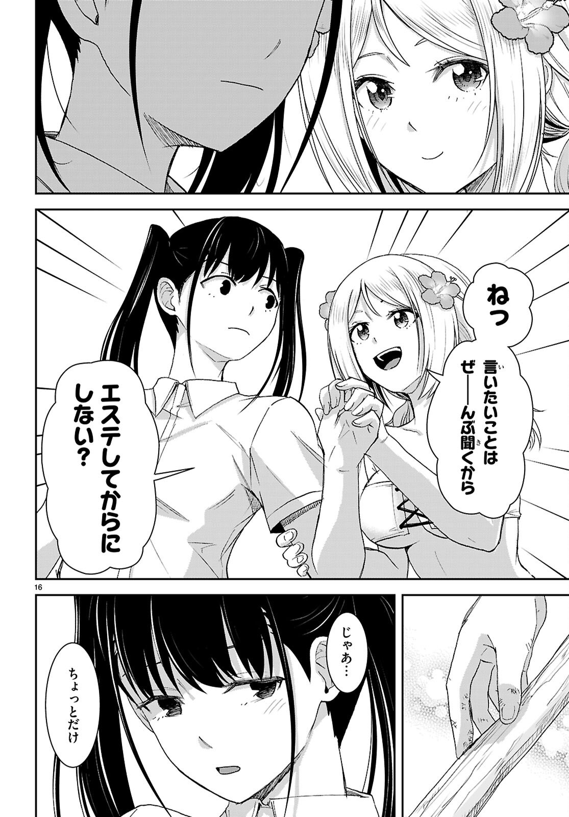 16