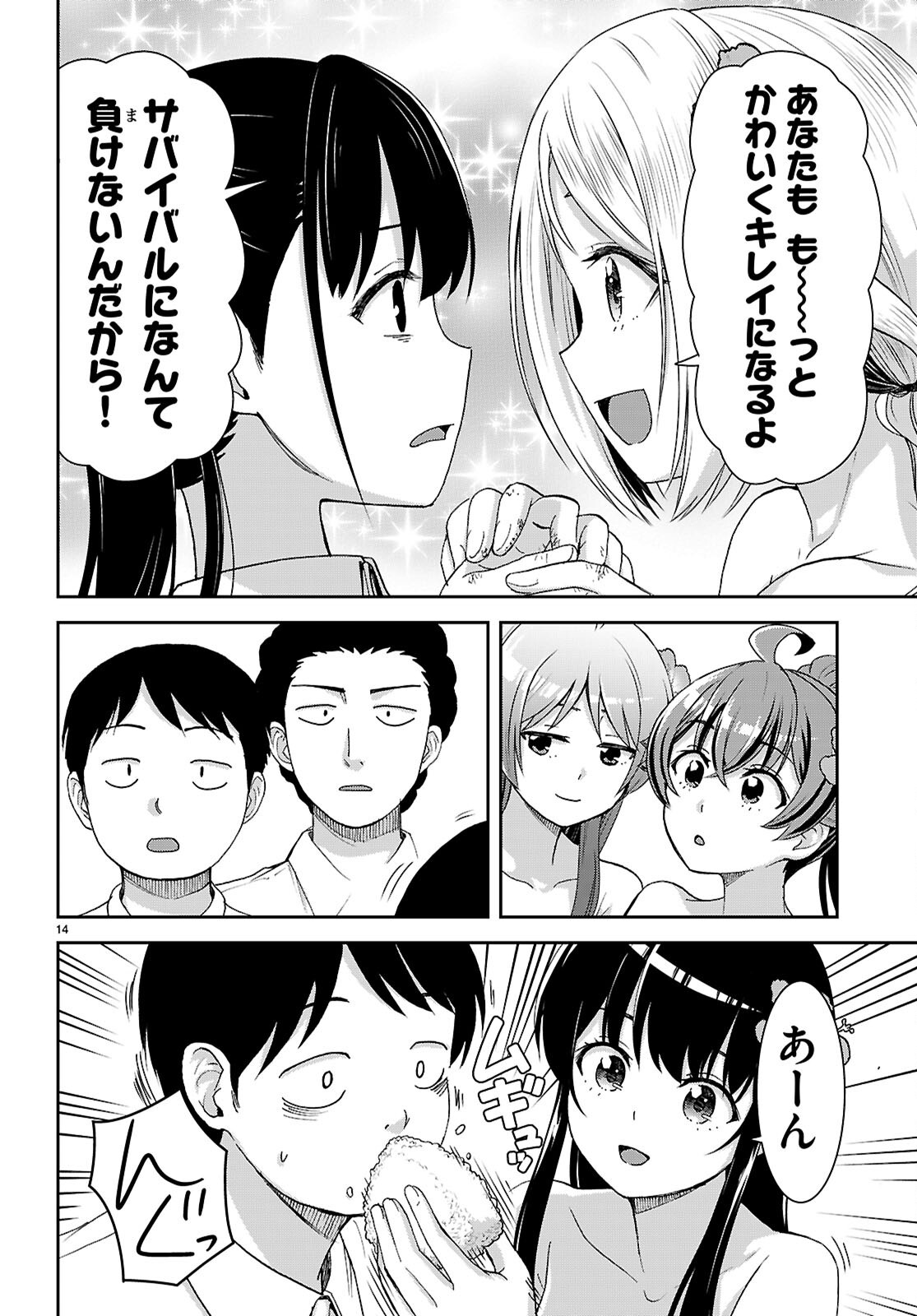 14