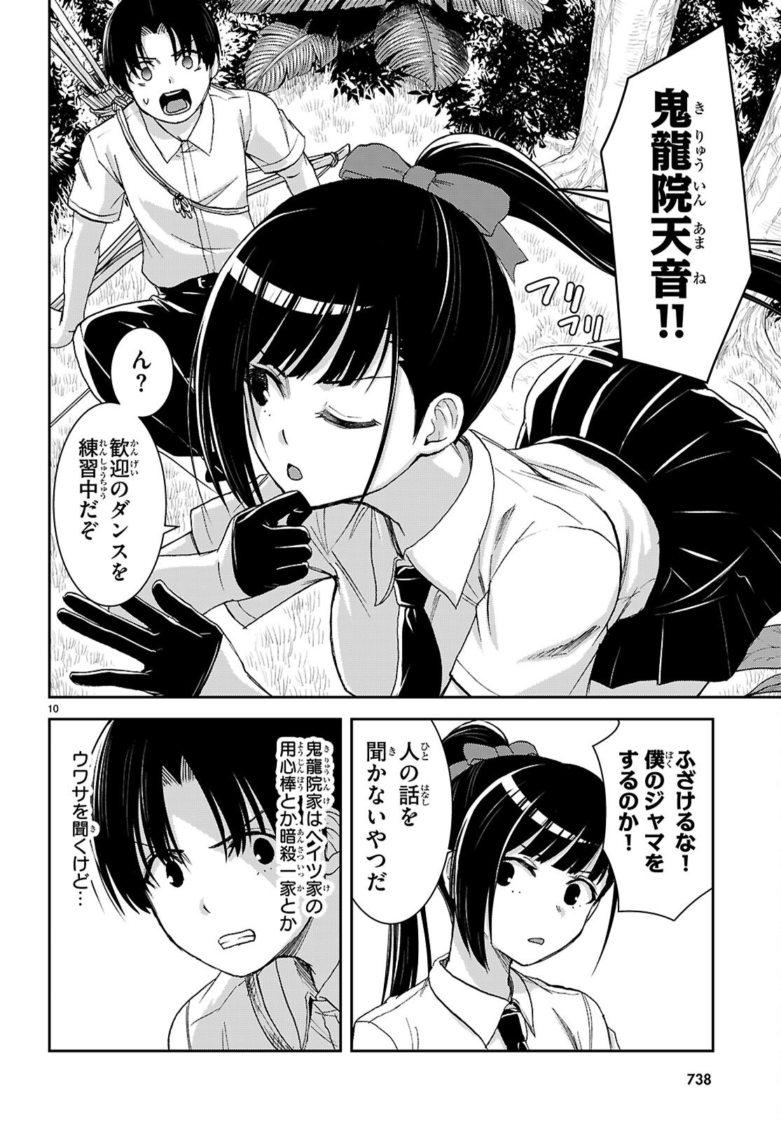 10