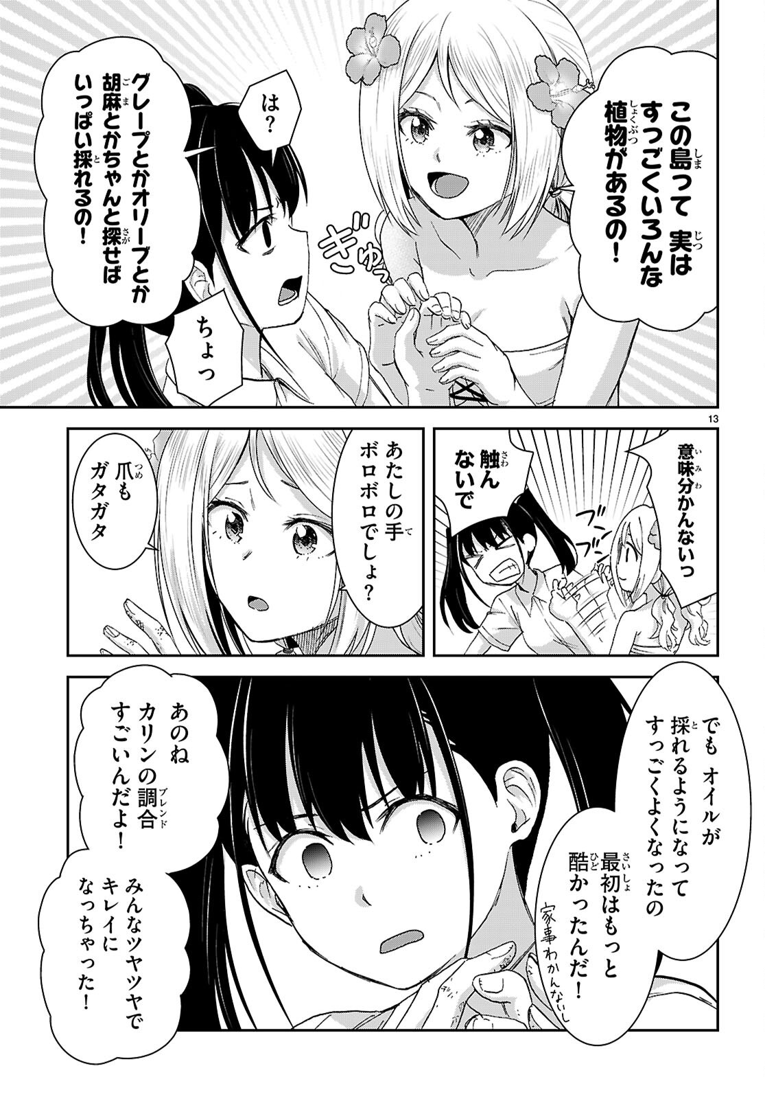 13