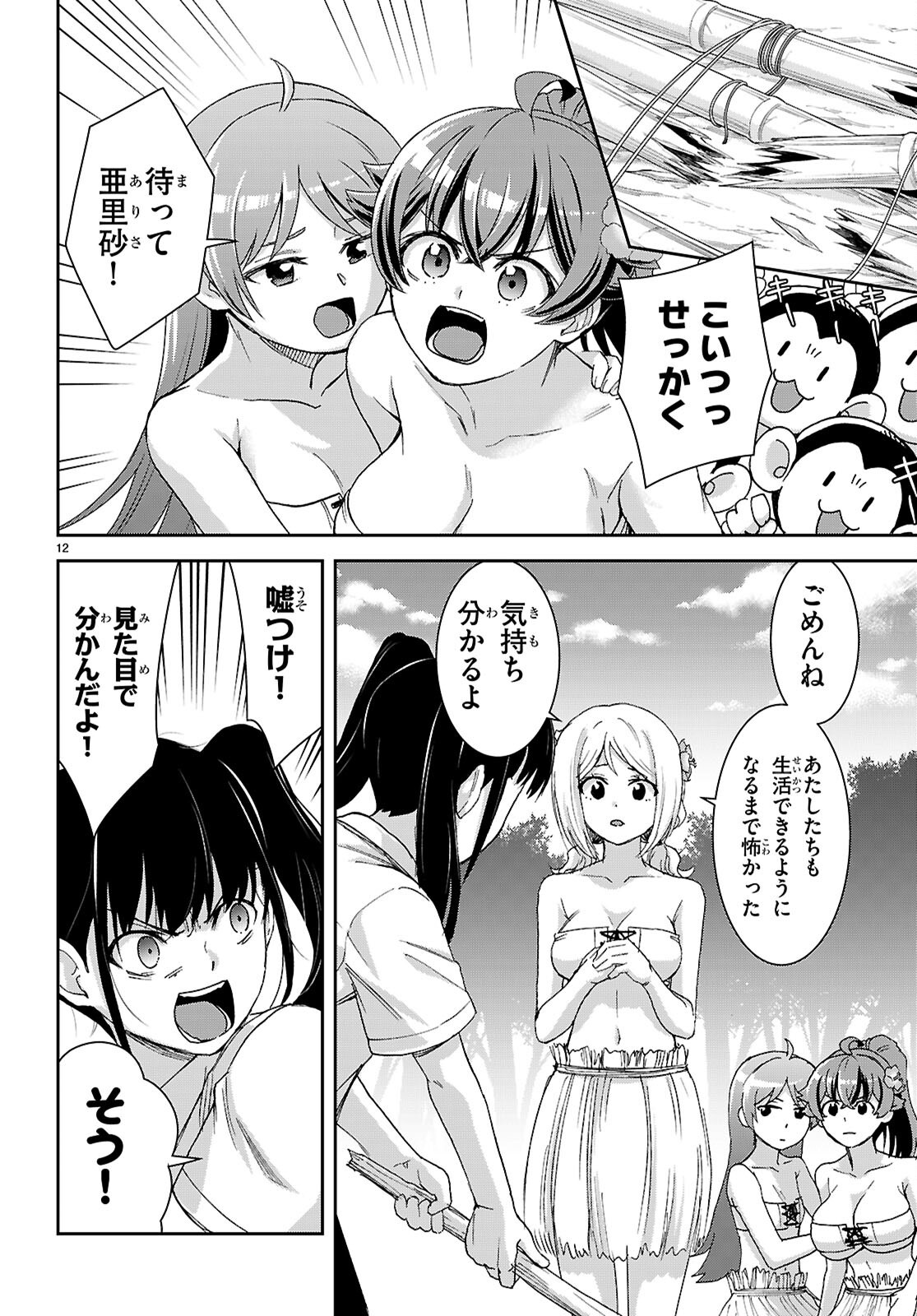 12