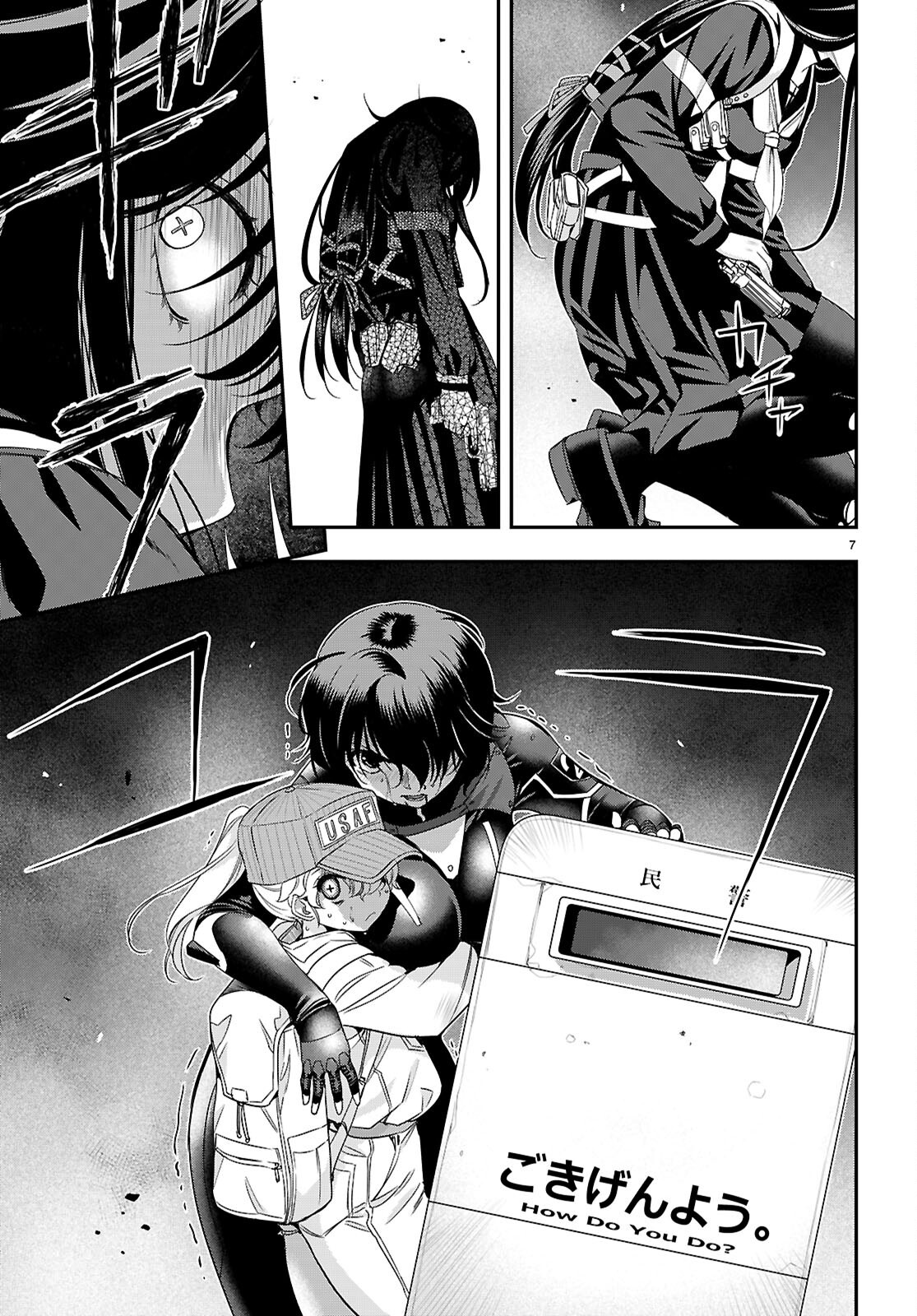異界撤退パラベラム 7.1話 - Page 7