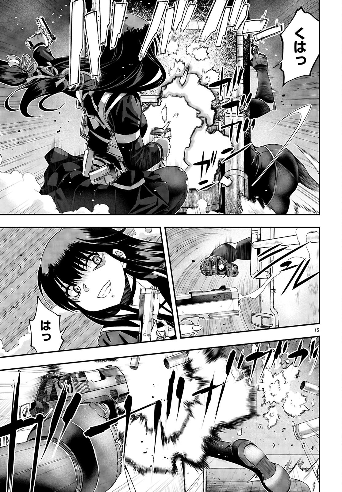 異界撤退パラベラム 7.1話 - Page 15