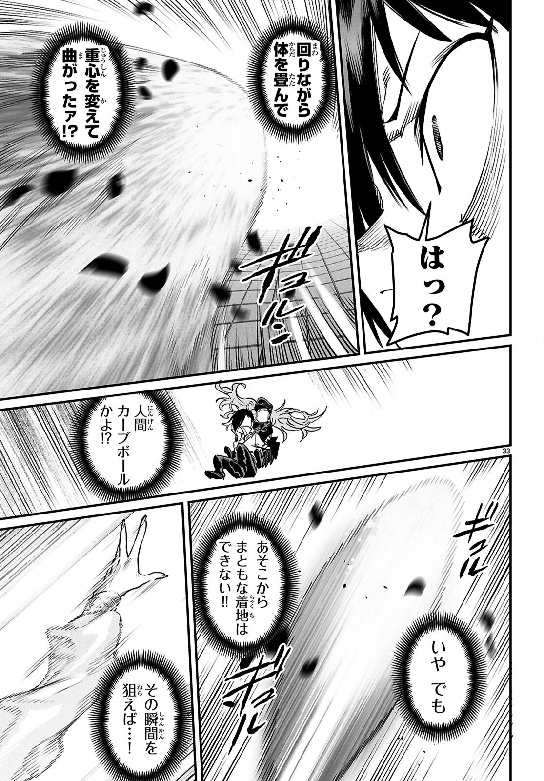 33