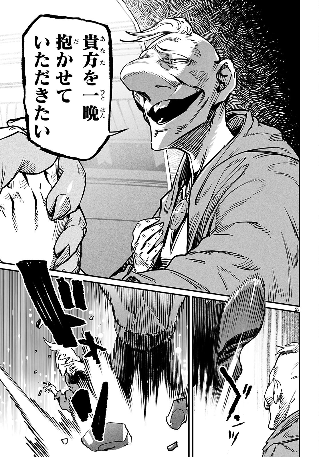 23