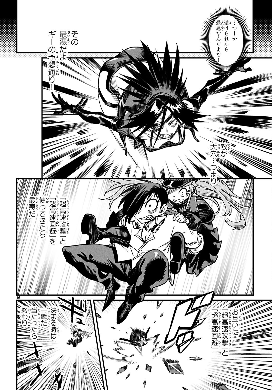16