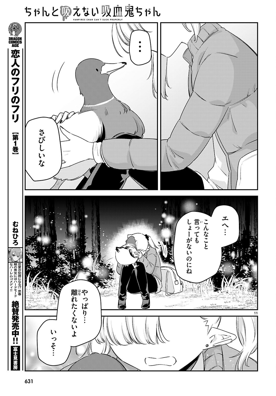 11