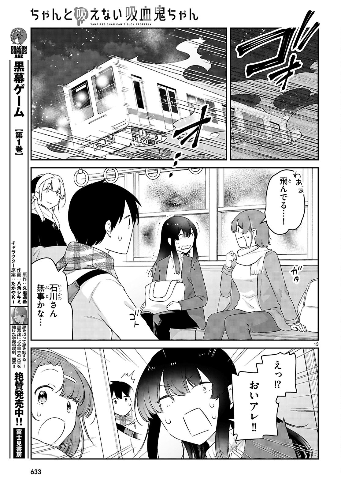 13