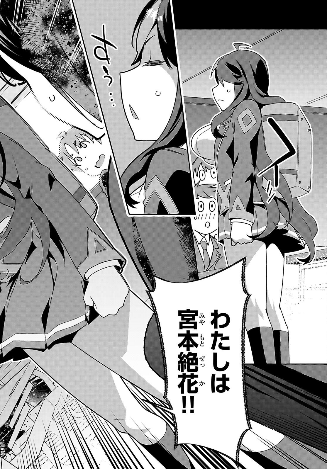 ジュニアハイスクールD×D - raw - 2話 - https://jpoo.alammanga.com/JPOO/100435/05pnyl3u2gb.png