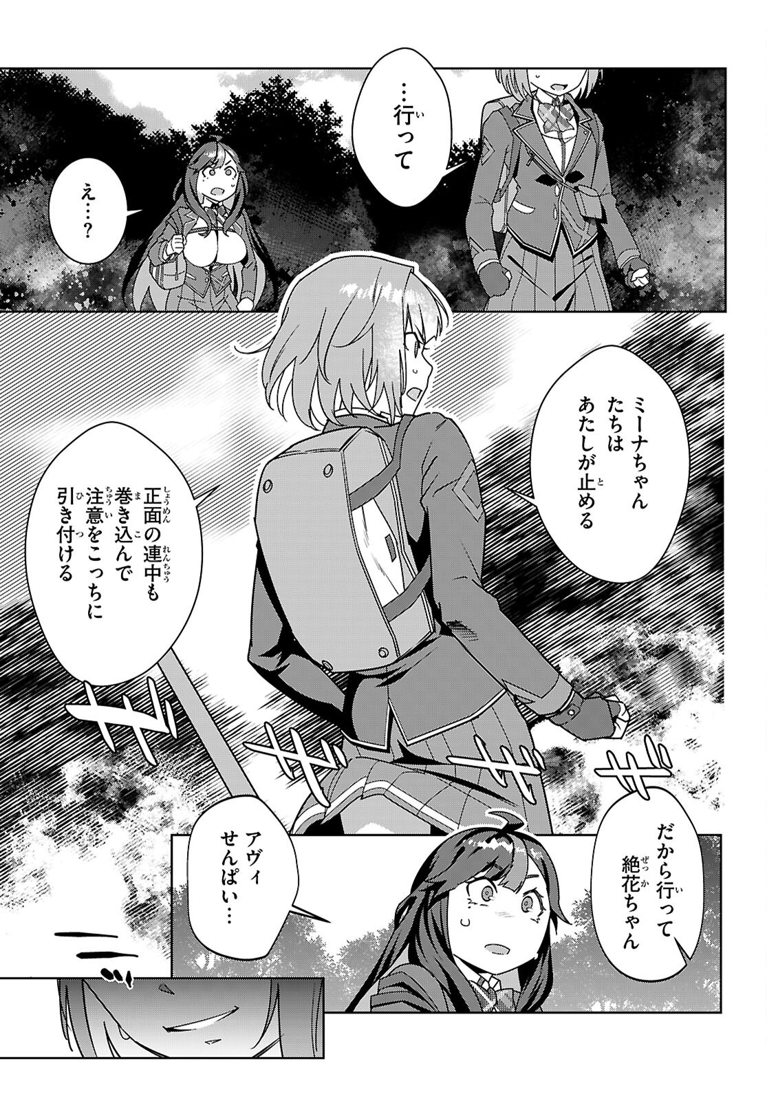 ジュニアハイスクールD×D - raw - 2話 - https://jpoo.alammanga.com/JPOO/100435/0so4r2l4gyd.png